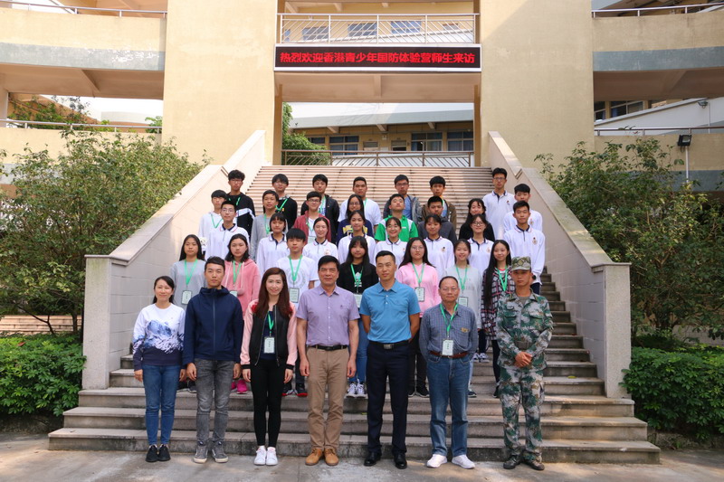 共享中国梦——香港青少年国防体验营交流活动在我校举行
