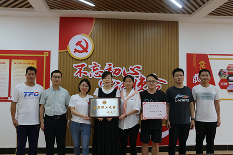 【喜报】我校工会委员会获评“广东省模范职工之家”